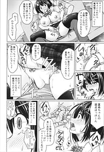 Page 13: 012.jpg | バイト紹介してもらったら何故かTS化して援交していた | View Page!