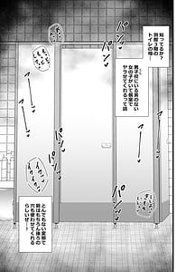Page 2: 001.jpg | 別館3階男子トイレの肉便姫 | View Page!