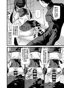 Page 11: 010.jpg | 別館3階男子トイレの肉便姫 | View Page!