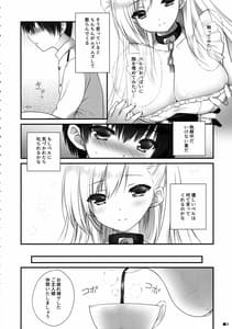 Page 7: 006.jpg | ベルお姉ちゃんと育む誘惑生活 | View Page!