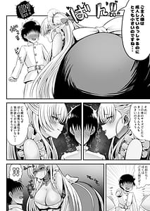 Page 6: 005.jpg | ベルファスト3人に男の尊厳を踏みにじられて玉潰しされる本 | View Page!