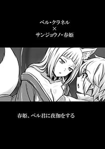 Page 4: 003.jpg | ベル君がハーレムを求めるのは間違っているだろうか | View Page!