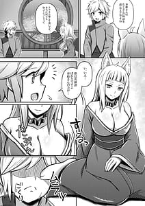 Page 5: 004.jpg | ベル君がハーレムを求めるのは間違っているだろうか | View Page!