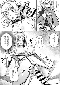 Page 10: 009.jpg | ベル君がハーレムを求めるのは間違っているだろうか | View Page!