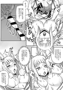 Page 11: 010.jpg | ベル君がハーレムを求めるのは間違っているだろうか | View Page!