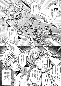 Page 15: 014.jpg | ベル君がハーレムを求めるのは間違っているだろうか | View Page!