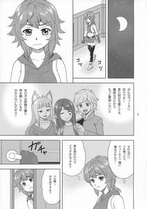 Page 5: 004.jpg | ベル様大好き! | View Page!