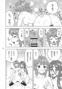 Page 12: 011.jpg | ベル様大好き! | View Page!