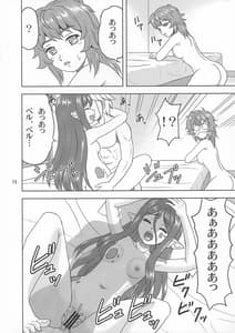 Page 14: 013.jpg | ベル様大好き! | View Page!