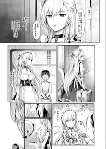 Page 3: 002.jpg | ベルとお勉強 | View Page!