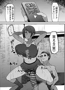 Page 3: 002.jpg | 便女チートアプリ | View Page!
