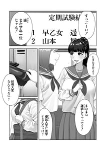 Page 2: 001.jpg | 便女願望優等生が性欲と好奇心のせいで汚いおじさんの便女になるまで | View Page!
