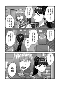 Page 3: 002.jpg | 便女願望優等生が性欲と好奇心のせいで汚いおじさんの便女になるまで | View Page!