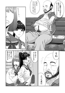 Page 4: 003.jpg | 便女願望優等生が性欲と好奇心のせいで汚いおじさんの便女になるまで | View Page!
