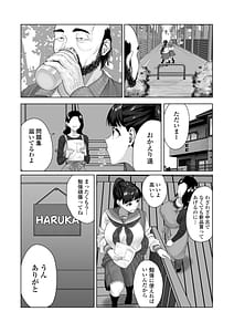 Page 5: 004.jpg | 便女願望優等生が性欲と好奇心のせいで汚いおじさんの便女になるまで | View Page!