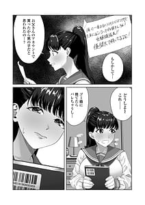 Page 7: 006.jpg | 便女願望優等生が性欲と好奇心のせいで汚いおじさんの便女になるまで | View Page!