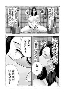 Page 9: 008.jpg | 便女願望優等生が性欲と好奇心のせいで汚いおじさんの便女になるまで | View Page!