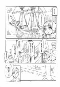Page 4: 003.jpg | べんむすぼうけんのしょ13 | View Page!