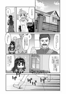 Page 5: 004.jpg | べんむすぼうけんのしょ14 | View Page!
