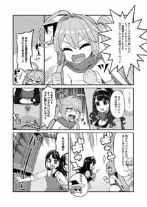 Page 9: 008.jpg | べんむすぼうけんのしょ14 | View Page!