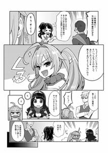 Page 10: 009.jpg | べんむすぼうけんのしょ14 | View Page!