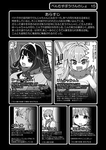 Page 3: 002.jpg | べんむすぼうけんのしょ15 | View Page!