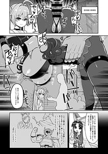 Page 7: 006.jpg | べんむすぼうけんのしょ15 | View Page!