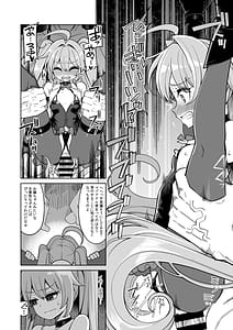 Page 9: 008.jpg | べんむすぼうけんのしょ15 | View Page!