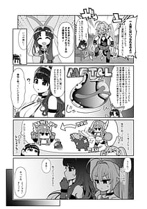 Page 16: 015.jpg | べんむすぼうけんのしょ15 | View Page!