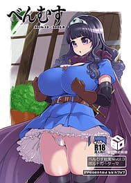 Benmusu Soushuuhen Vol. 3 / C106 | View Image!