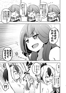 Page 5: 004.jpg | 便利屋68快楽拷問訓練記 +おまけ | View Page!