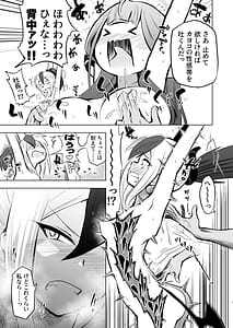 Page 7: 006.jpg | 便利屋68快楽拷問訓練記 +おまけ | View Page!
