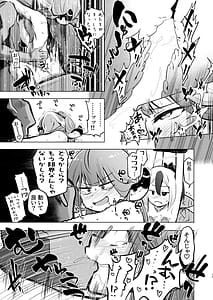 Page 13: 012.jpg | 便利屋68快楽拷問訓練記 +おまけ | View Page!