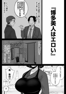 Page 3: 002.jpg | 弁当屋の博多美人妻と濃厚セックスしまくった話 | View Page!