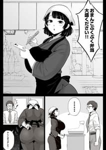 Page 4: 003.jpg | 弁当屋の博多美人妻と濃厚セックスしまくった話 | View Page!