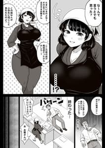 Page 5: 004.jpg | 弁当屋の博多美人妻と濃厚セックスしまくった話 | View Page!