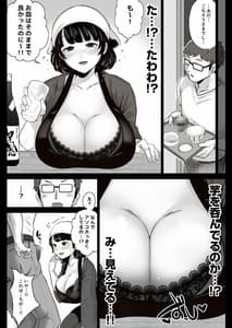 Page 7: 006.jpg | 弁当屋の博多美人妻と濃厚セックスしまくった話 | View Page!