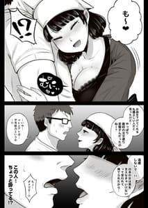 Page 8: 007.jpg | 弁当屋の博多美人妻と濃厚セックスしまくった話 | View Page!