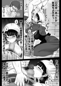 Page 11: 010.jpg | 弁当屋の博多美人妻と濃厚セックスしまくった話 | View Page!