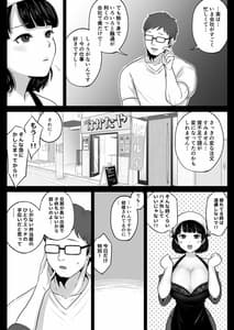 Page 14: 013.jpg | 弁当屋の博多美人妻と濃厚セックスしまくった話 | View Page!