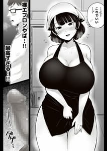 Page 16: 015.jpg | 弁当屋の博多美人妻と濃厚セックスしまくった話 | View Page!