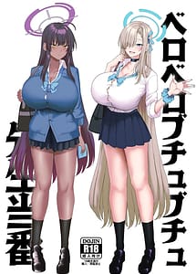 Cover | Beroberobuchubuchu Sensei Touban | View Image!