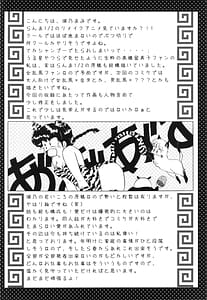 Page 4: 003.jpg | ☆らんま☆Best Battle | View Page!