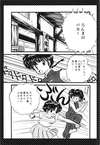 Page 5: 004.jpg | ☆らんま☆Best Battle | View Page!
