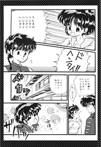Page 7: 006.jpg | ☆らんま☆Best Battle | View Page!