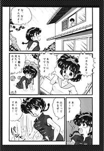Page 8: 007.jpg | ☆らんま☆Best Battle | View Page!