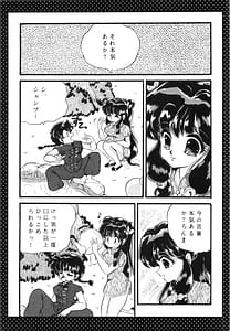 Page 9: 008.jpg | ☆らんま☆Best Battle | View Page!