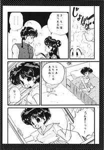 Page 10: 009.jpg | ☆らんま☆Best Battle | View Page!