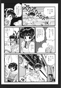 Page 12: 011.jpg | ☆らんま☆Best Battle | View Page!