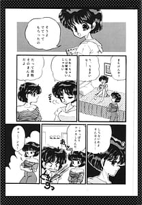Page 13: 012.jpg | ☆らんま☆Best Battle | View Page!